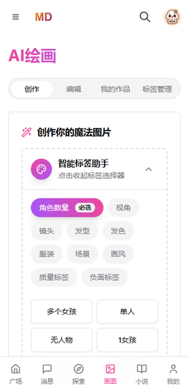 牡丹AI官方下载 - 你的智能聊天助手 Hero图